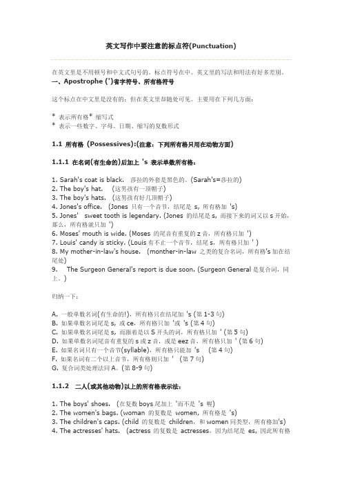 英文写作中要注意的标点符号问题