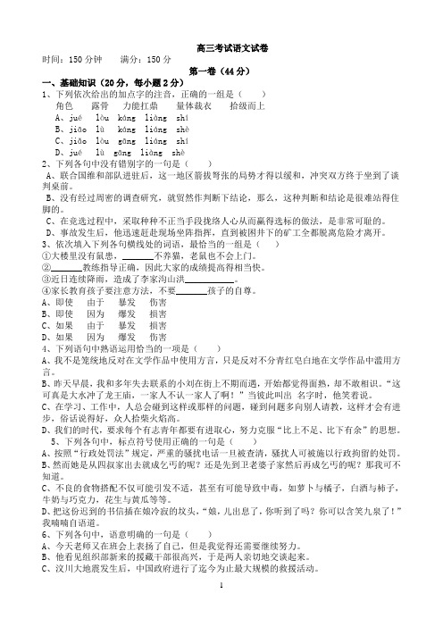 中等职业学校优秀高职语文模拟试卷19