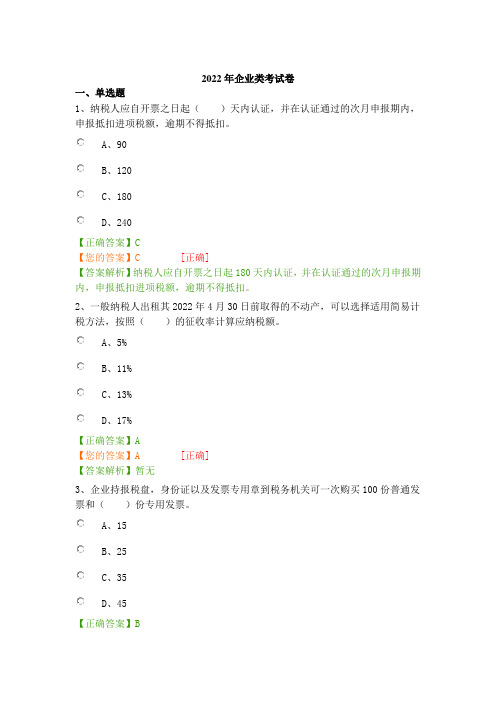 2016会计继续教育 (4)