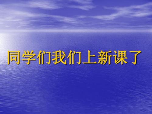 二年级语文上册17酸的和甜的课件