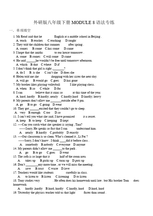 外研版英语八年级下册Module 8 --9语法专练附答案