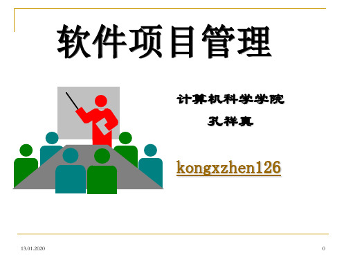 软件项目管理概述-PPT文档资料58页