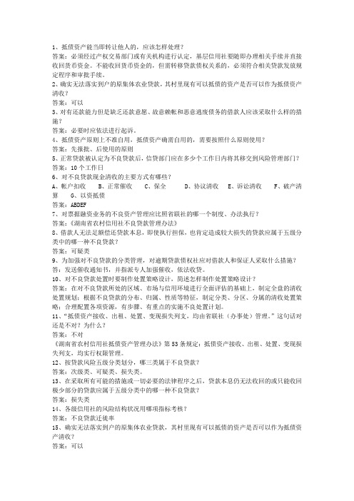 2010安徽省农村信用社考资料