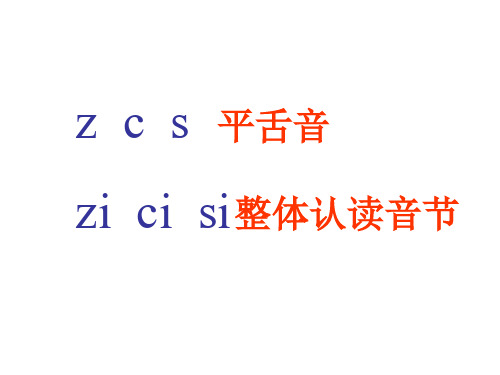 部编版一年级-zhi-chi-shi-r-课件
