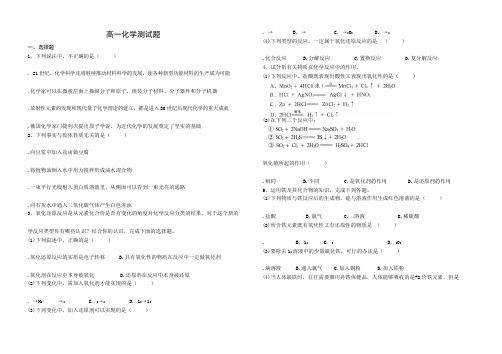 鲁科版化学必修一课后习题