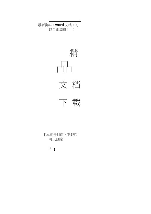 2017年电大金融市场国际金融形成性考核册