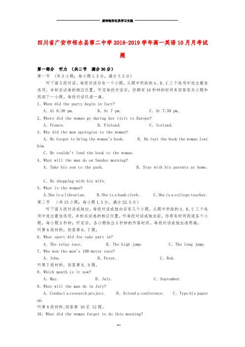 A4   高一英语10月月考试题.doc