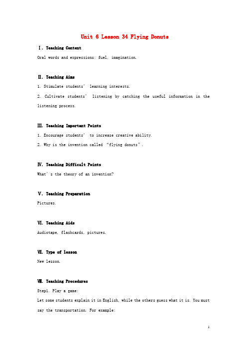 八年级英语上册 Unit 6 Lesson 34 Flying Donuts教案