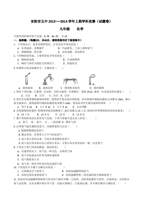 初中化学1-6单元测试卷