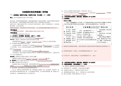 实现我们的共同理想