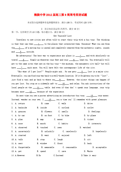 广东省汕尾市高三英语第9周周考试题新人教版