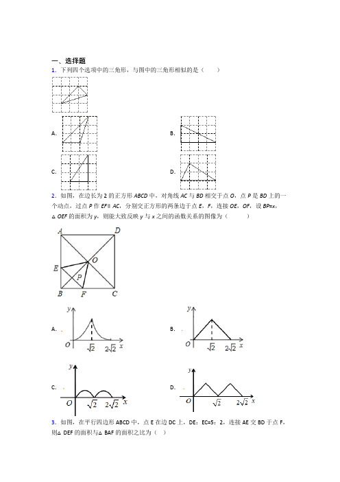【鲁教版】九年级数学下期中试卷及答案