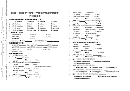 2022---2023学年度第一学期期中质量检测六年级上英语