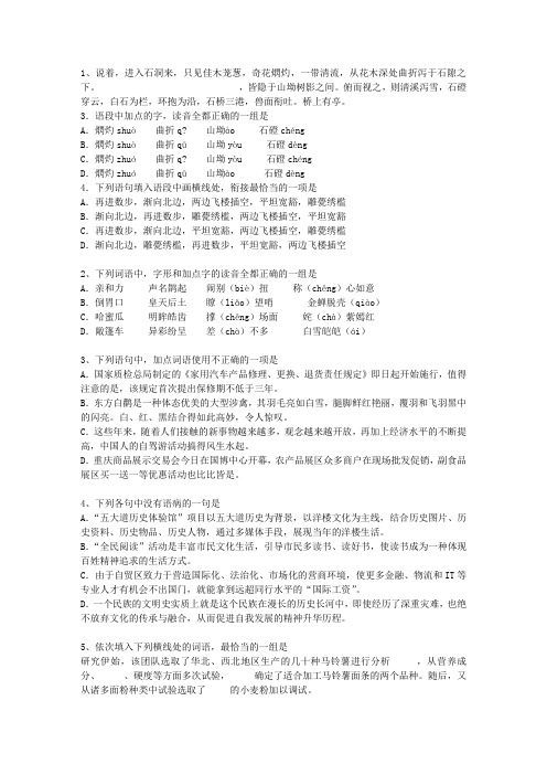 2013四川省高考语文试卷考试重点和考试技巧