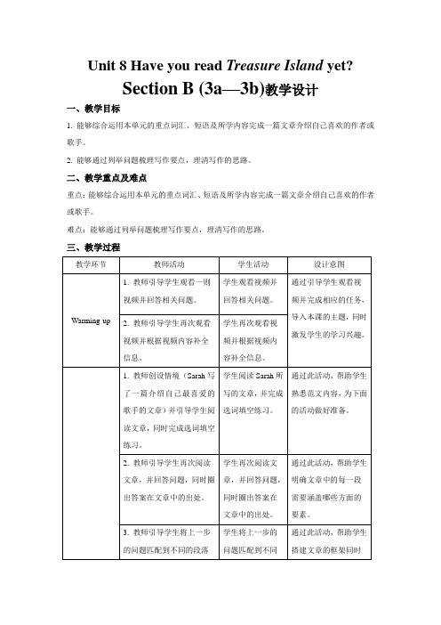 Unit 8 Section B 第3课时示范公开课教案【英语人教新目标八下】