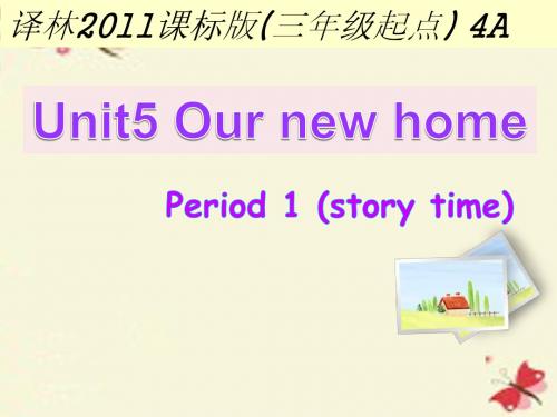 苏教译林版英语四年级上册Unit 5《Our new home》ppt课件