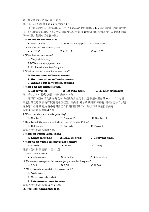 河北省衡水中学2017届高三下学期第二次摸底考试英语试题