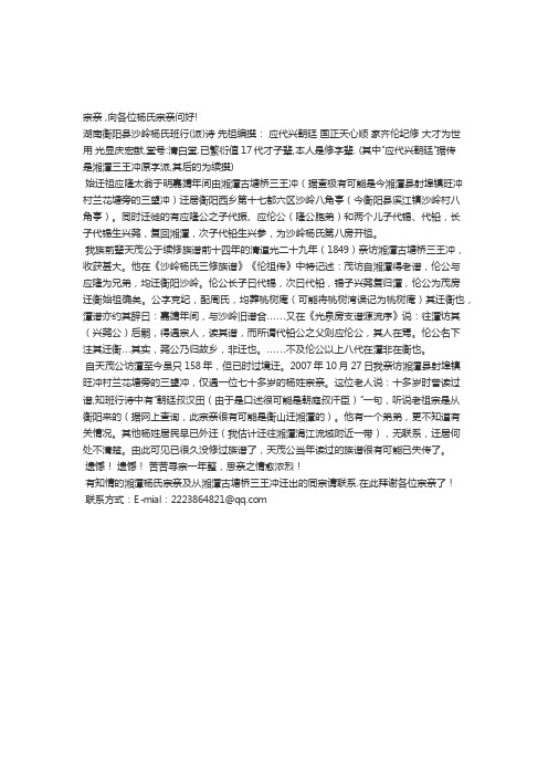 杨氏