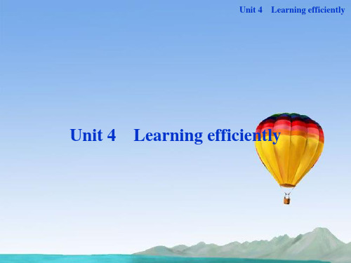 (湖北专用)高中英语 Unit4 Section Ⅰ Learning efficiently精品课