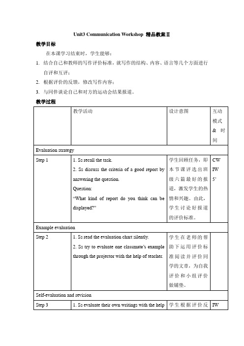 北师大版英语八年级上册Unit3 Communication Workshop 精品教案Ⅱ