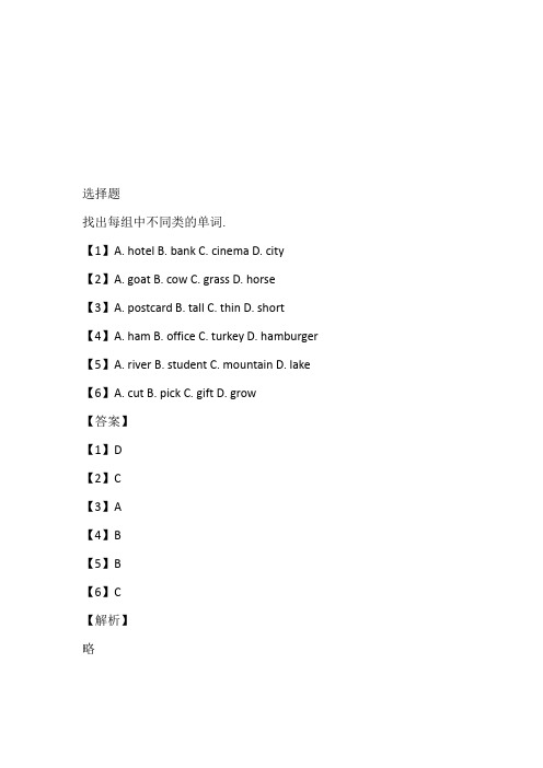 广东2023年六年级英语上册期末考试带答案与解析