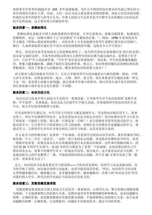 岳晓东谈中国教育之一四大因素扼杀了国人的创造力