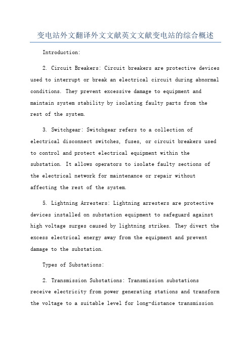 变电站外文翻译外文文献英文文献变电站的综合概述