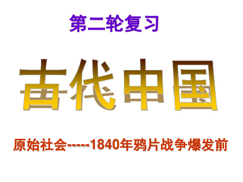 通史