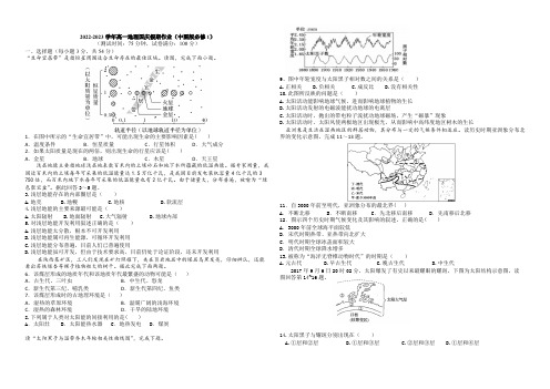 地理国庆假期作业