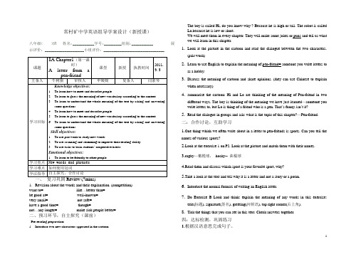 英语学案