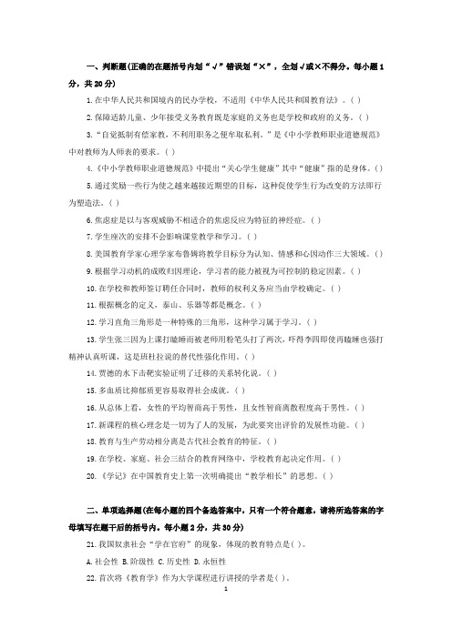 2019黑龙江特岗教师中学模拟卷(第一套)