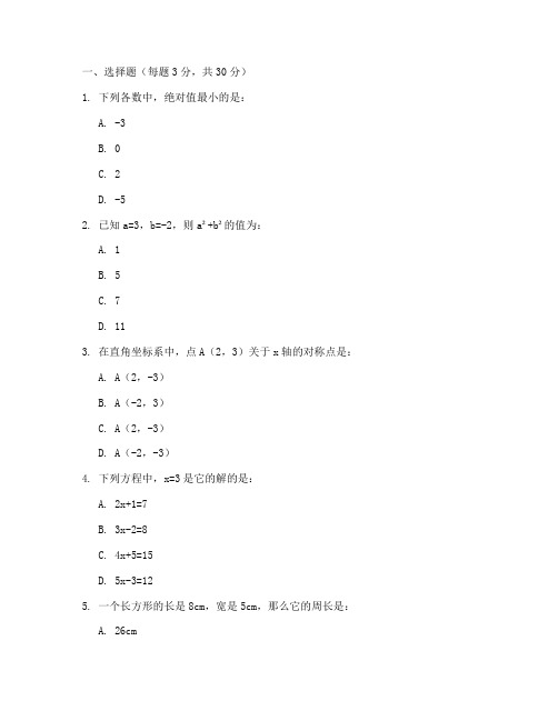 初二数学质检试卷及答案