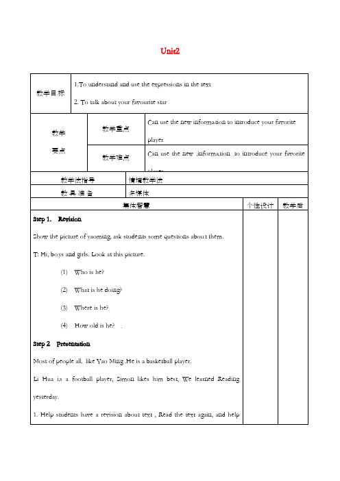 新译林牛津版初中英语七年级上册Unit 2 Let’s play sportsReading 2优质课公开课教案