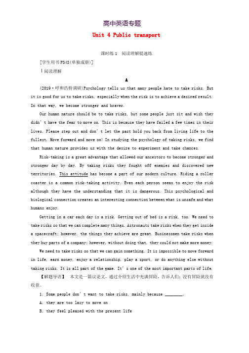 2020版高考英语大一轮复习Unit4Publictransport知能演练轻松闯关含解析牛津译林版选修7