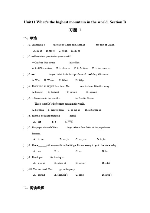 鲁教版英语九年级全册Unit11 Whats the highest mountain in th