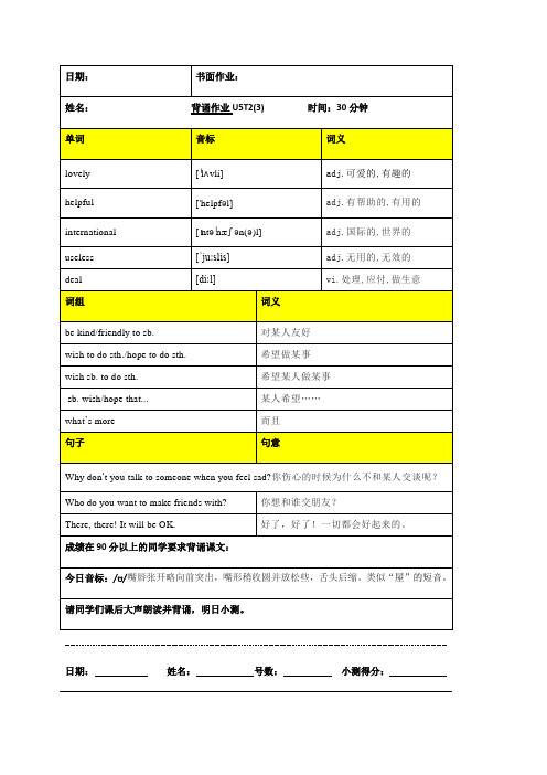 2020-2021学年八年级英语仁爱版下册字词句日日清U5T2(3)(无答案)