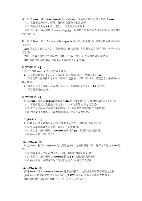 2013年山西省学业水平考试操作题