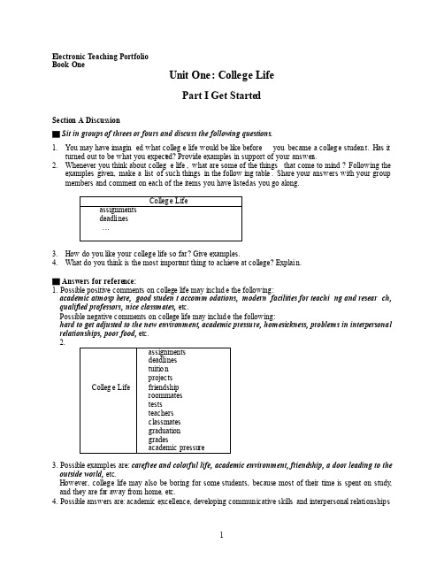 新世纪大学英语综合教程1-第二版-课文详解-LectureNotesU1