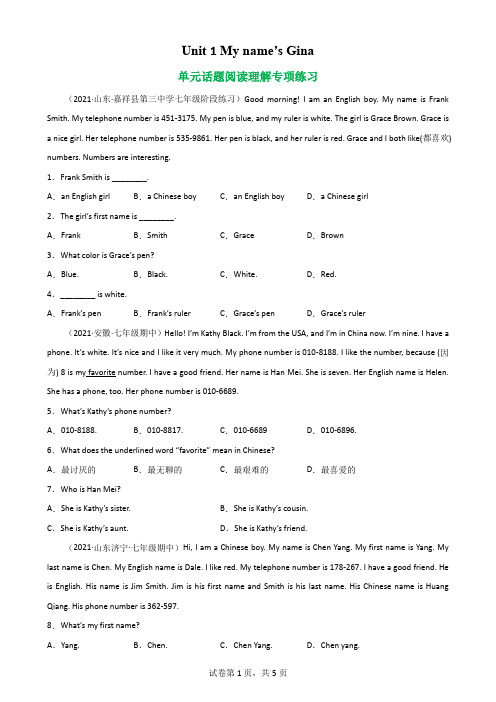 人教新目标七年级 Unit 1 单元话题阅读理解专项练习(含答案)