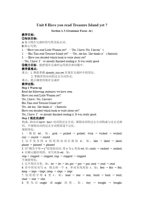 英语人教版八年级下册Unit 8 Section A Grammar 4a-4c