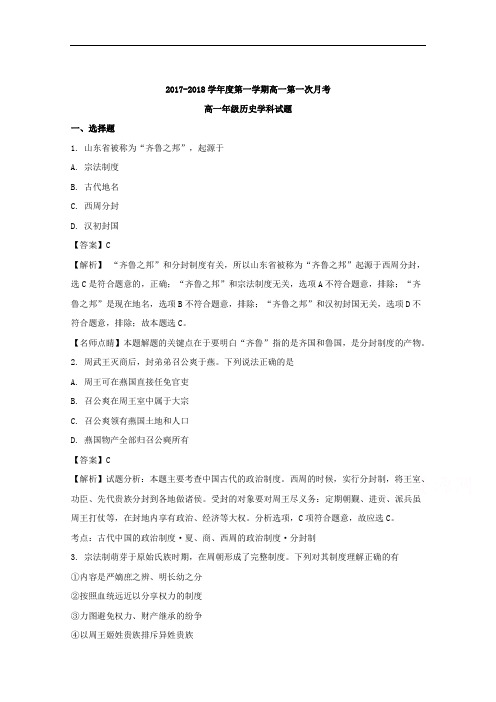 辽宁省葫芦岛一中2017-2018学年高一上学期第一次月考