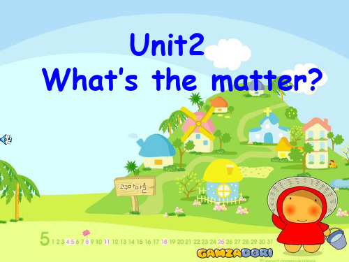 人教八年级上Unit 2 What‘s the matter2课件