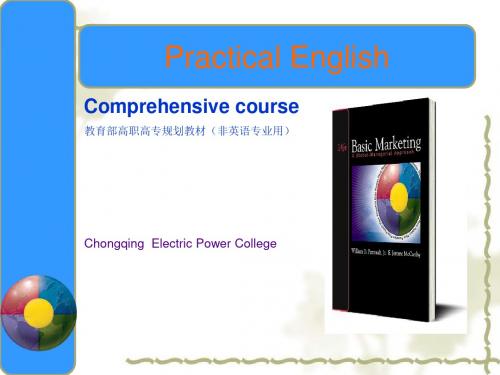 Comprehensive course教育部高职高专规划教材(非英语专业用)答辩