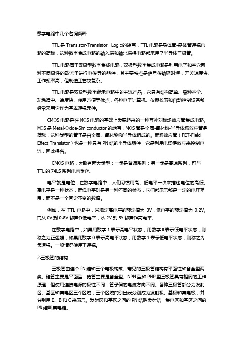 飞思卡尔PPT学习总结