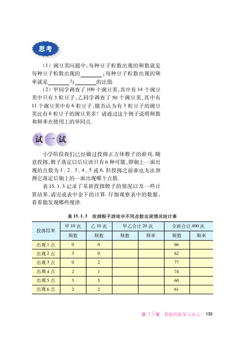 华东师范大学版 初中数学 八年级上册 一课一练 课堂精练 同步练习册_67