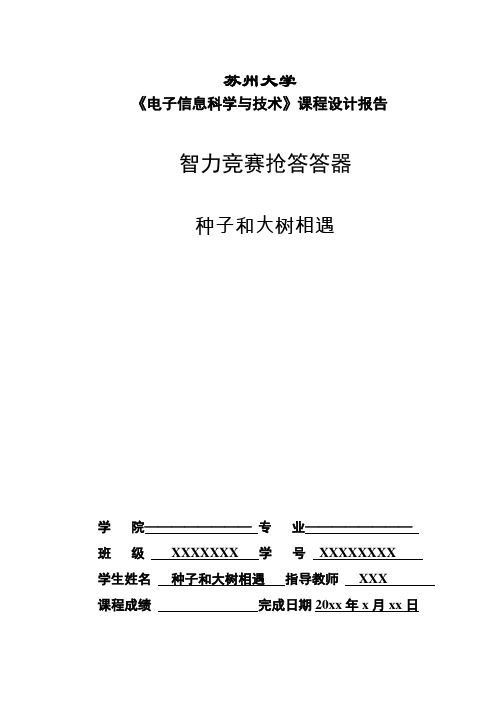 基本门电路和数值比较器的设计