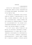妈妈的礼物