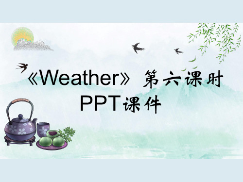 《Weather》第六课时PPT课件