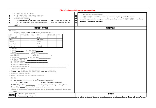 八年级英语上册 Unit 1 Where did you go on vacation Sectio