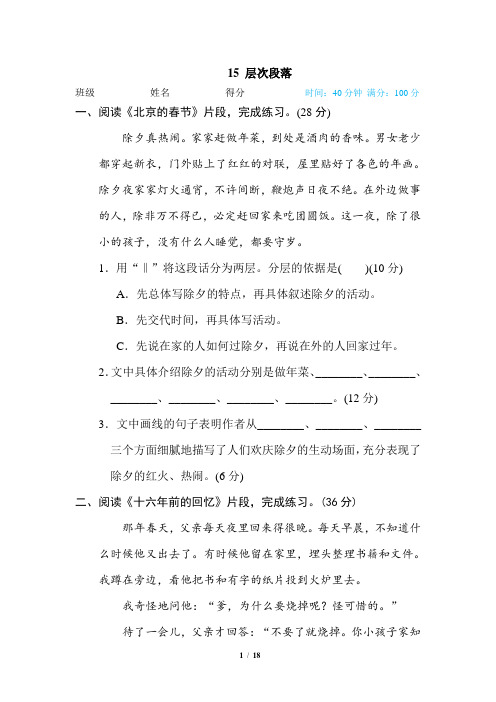 统编六年级下册语文试题-阅读链接专训卷3套(含答案)人教部编版